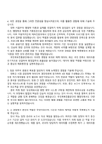 2026 국민체육진흥공단 사무행정(일반직 7급) 자기소개서 자소서 및 면접질문-3