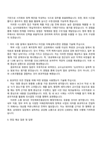 2026 국민체육진흥공단 사무행정(일반직 7급) 자기소개서 자소서 및 면접질문-4