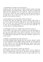 2026 국민체육진흥공단 사무행정(일반직 7급) 자기소개서 자소서 및 면접질문-5