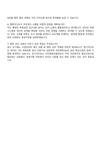 2026 국민체육진흥공단 사무행정(일반직 7급) 자기소개서 자소서 및 면접질문-6