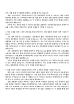 국민체육진흥공단 일반전형 사무(체육) 자기소개서 지원서와 2025면접-3