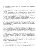 국민체육진흥공단 일반전형 사무(체육) 자기소개서 지원서와 2025면접-4