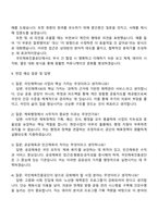 국민체육진흥공단 일반전형 사무(체육) 자기소개서 지원서와 2025면접-5