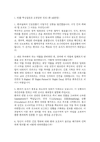 [서울아산병원 간호사 면접 완벽 가이드] 서울아산병원 간호사 면접 실전 경험 기반 핵심 전략과 서울아산병원 간호사 면접기출 60문항 정리-2