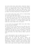 [서울아산병원 간호사 면접 완벽 가이드] 서울아산병원 간호사 면접 실전 경험 기반 핵심 전략과 서울아산병원 간호사 면접기출 60문항 정리-3