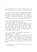 [서울아산병원 간호사 면접 완벽 가이드] 서울아산병원 간호사 면접 실전 경험 기반 핵심 전략과 서울아산병원 간호사 면접기출 60문항 정리-4