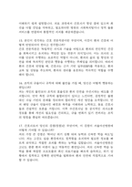 [서울아산병원 간호사 면접 완벽 가이드] 서울아산병원 간호사 면접 실전 경험 기반 핵심 전략과 서울아산병원 간호사 면접기출 60문항 정리-6