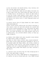 [서울아산병원 간호사 면접 완벽 가이드] 서울아산병원 간호사 면접 실전 경험 기반 핵심 전략과 서울아산병원 간호사 면접기출 60문항 정리-7