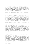 [서울아산병원 간호사 면접 완벽 가이드] 서울아산병원 간호사 면접 실전 경험 기반 핵심 전략과 서울아산병원 간호사 면접기출 60문항 정리-8