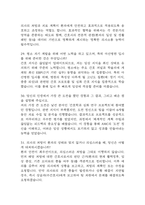 [서울아산병원 간호사 면접 완벽 가이드] 서울아산병원 간호사 면접 실전 경험 기반 핵심 전략과 서울아산병원 간호사 면접기출 60문항 정리-10