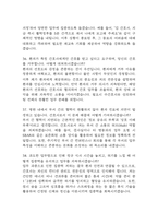 [서울아산병원 간호사 면접 완벽 가이드] 서울아산병원 간호사 면접 실전 경험 기반 핵심 전략과 서울아산병원 간호사 면접기출 60문항 정리-12