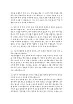 [서울아산병원 간호사 면접 완벽 가이드] 서울아산병원 간호사 면접 실전 경험 기반 핵심 전략과 서울아산병원 간호사 면접기출 60문항 정리-14