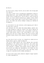 [서울아산병원 간호사 면접 완벽 가이드] 서울아산병원 간호사 면접 실전 경험 기반 핵심 전략과 서울아산병원 간호사 면접기출 60문항 정리-15