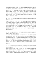 [서울아산병원 간호사 면접 완벽 가이드] 서울아산병원 간호사 면접 실전 경험 기반 핵심 전략과 서울아산병원 간호사 면접기출 60문항 정리-16