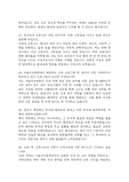 [서울아산병원 간호사 면접 완벽 가이드] 서울아산병원 간호사 면접 실전 경험 기반 핵심 전략과 서울아산병원 간호사 면접기출 60문항 정리-17
