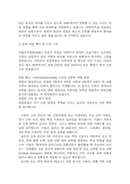 [서울아산병원 간호사 면접 완벽 가이드] 서울아산병원 간호사 면접 실전 경험 기반 핵심 전략과 서울아산병원 간호사 면접기출 60문항 정리-19
