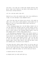 [서울아산병원 간호사 면접 완벽 가이드] 서울아산병원 간호사 면접 실전 경험 기반 핵심 전략과 서울아산병원 간호사 면접기출 60문항 정리-20