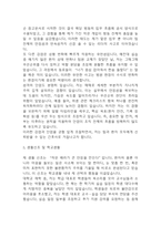 분당제생병원 간호사 자기소개서 - 분당제생병원 간호사 최종합격 자소서 (분당제생병원 자기소개서 BEST 예문)-4