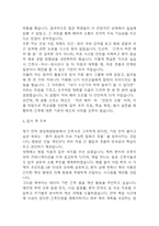분당제생병원 간호사 자기소개서 - 분당제생병원 간호사 최종합격 자소서 (분당제생병원 자기소개서 BEST 예문)-5