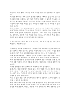 분당제생병원 간호사 자기소개서 - 분당제생병원 간호사 최종합격 자소서 (분당제생병원 자기소개서 BEST 예문)-6