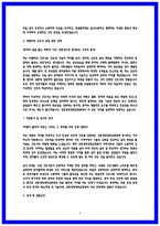 강동경희대학교병원 자소서 3편 모음-3
