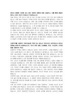 오뚜기 경영전략 자기소개서-2