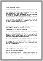 2025년 농협캐피탈 자소서 2편모음-2