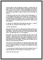 2025년 농협캐피탈 자소서 2편모음-3