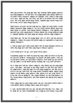2025년 농협캐피탈 자소서 2편모음-6