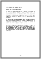 2025년 농협캐피탈 자소서 2편모음-7