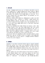 연세대학교 공학대학원 산업공학과 석사 학업계획서-2
