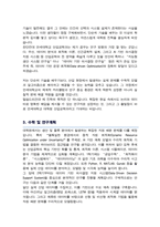 연세대학교 공학대학원 산업공학과 석사 학업계획서-3