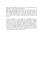 연세대학교 공학대학원 산업공학과 석사 학업계획서-4