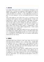 연세대학교 컴퓨터공학전공 석사과정 합격 학업 및 연구계획서-2
