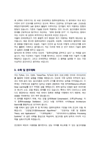 연세대학교 컴퓨터공학전공 석사과정 합격 학업 및 연구계획서-3