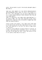 연세대학교 컴퓨터공학전공 석사과정 합격 학업 및 연구계획서-4