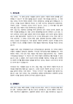 연세대학교 국제학대학원 한국학전공 자기소개서 학업계획서-2