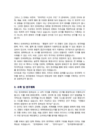 연세대학교 국제학대학원 한국학전공 자기소개서 학업계획서-3