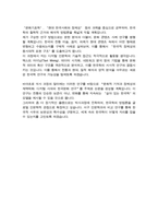 연세대학교 국제학대학원 한국학전공 자기소개서 학업계획서-4