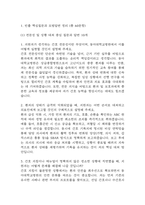 [동아대학교병원 간호사 면접 완벽 가이드] 동아대학교병원 면접 실전 경험 기반 핵심 전략과 동아대학교병원 간호사 면접기출 60문항 정리-3