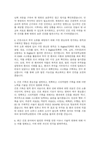 [동아대학교병원 간호사 면접 완벽 가이드] 동아대학교병원 면접 실전 경험 기반 핵심 전략과 동아대학교병원 간호사 면접기출 60문항 정리-4