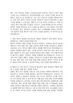 [동아대학교병원 간호사 면접 완벽 가이드] 동아대학교병원 면접 실전 경험 기반 핵심 전략과 동아대학교병원 간호사 면접기출 60문항 정리-5