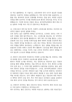 [동아대학교병원 간호사 면접 완벽 가이드] 동아대학교병원 면접 실전 경험 기반 핵심 전략과 동아대학교병원 간호사 면접기출 60문항 정리-7
