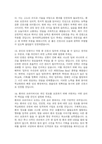 [동아대학교병원 간호사 면접 완벽 가이드] 동아대학교병원 면접 실전 경험 기반 핵심 전략과 동아대학교병원 간호사 면접기출 60문항 정리-8