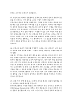 [동아대학교병원 간호사 면접 완벽 가이드] 동아대학교병원 면접 실전 경험 기반 핵심 전략과 동아대학교병원 간호사 면접기출 60문항 정리-9