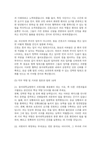 [동아대학교병원 간호사 면접 완벽 가이드] 동아대학교병원 면접 실전 경험 기반 핵심 전략과 동아대학교병원 간호사 면접기출 60문항 정리-10