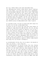 [동아대학교병원 간호사 면접 완벽 가이드] 동아대학교병원 면접 실전 경험 기반 핵심 전략과 동아대학교병원 간호사 면접기출 60문항 정리-11