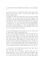 [동아대학교병원 간호사 면접 완벽 가이드] 동아대학교병원 면접 실전 경험 기반 핵심 전략과 동아대학교병원 간호사 면접기출 60문항 정리-12