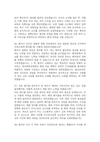 [동아대학교병원 간호사 면접 완벽 가이드] 동아대학교병원 면접 실전 경험 기반 핵심 전략과 동아대학교병원 간호사 면접기출 60문항 정리-16