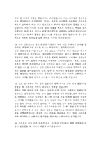 [동아대학교병원 간호사 면접 완벽 가이드] 동아대학교병원 면접 실전 경험 기반 핵심 전략과 동아대학교병원 간호사 면접기출 60문항 정리-19